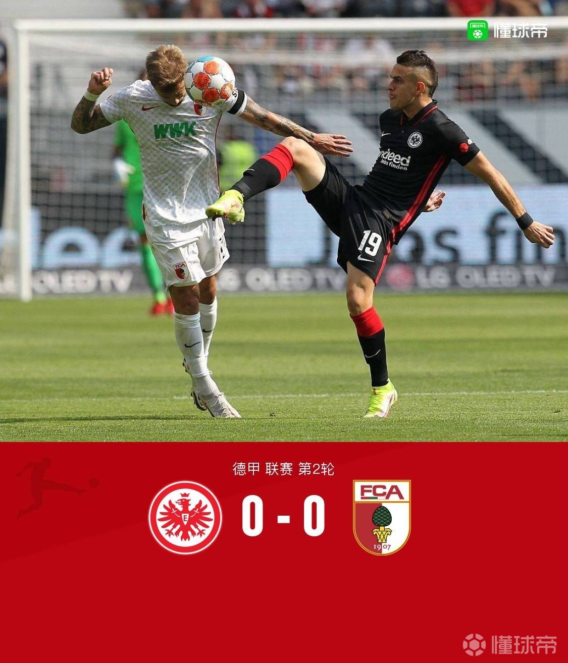 中超赛程吃紧，法兰克福今夜扳平良机，悬念犹存，医务组通报恢复